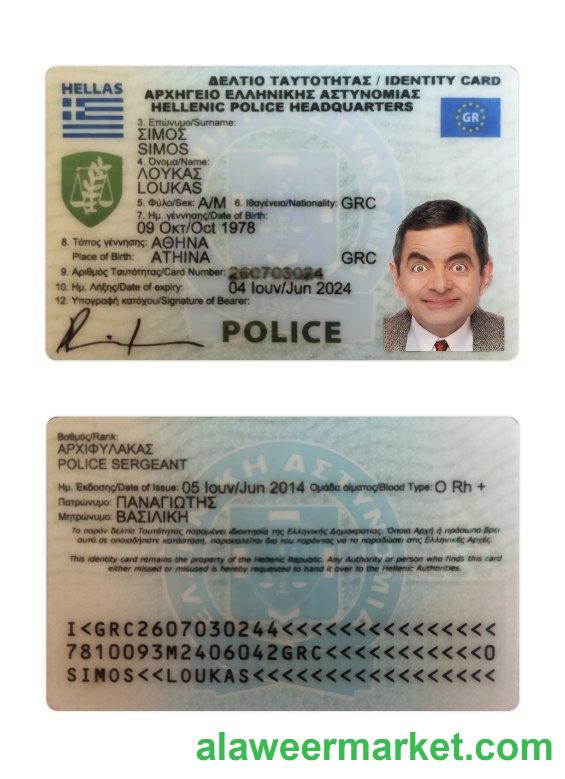 Greece police ID card 2016-present